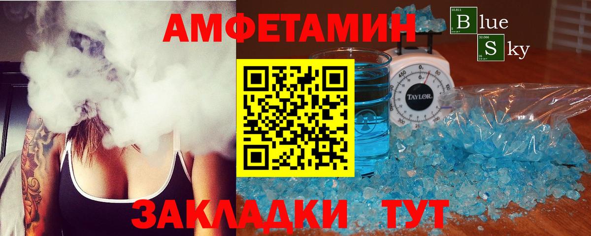 АМФ  мега сайт  Георгиевск  АМФЕТАМИН VHQ  Вход с VPN 