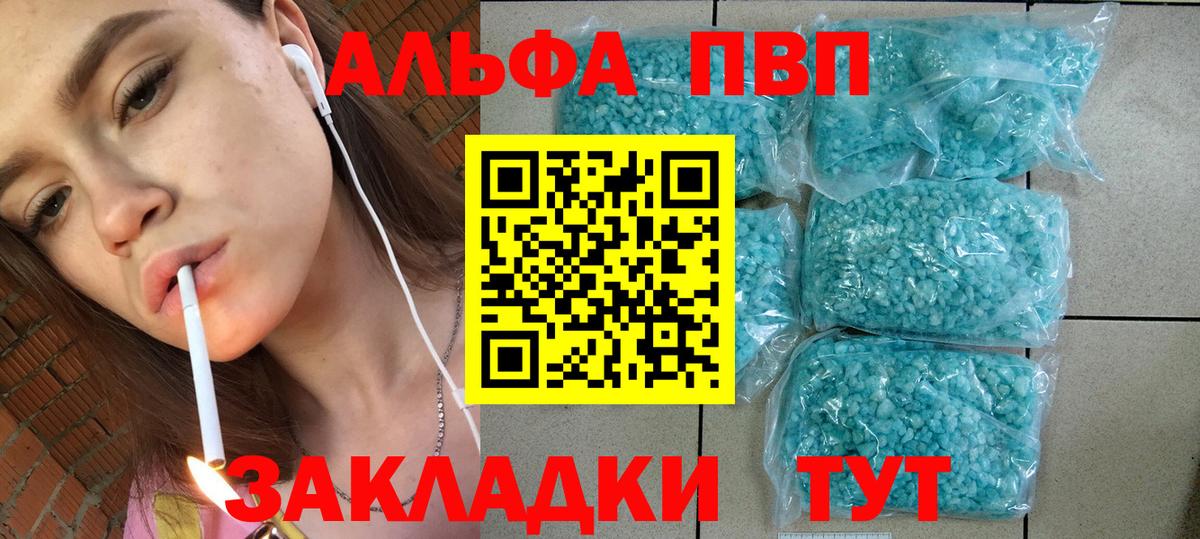 Alpha-PVP кристаллы  где найти   Alpha-PVP СК  Георгиевск  Вход с VPN 