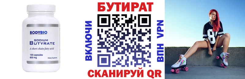 купить закладку  Георгиевск  БУТИРАТ BDO 33% 