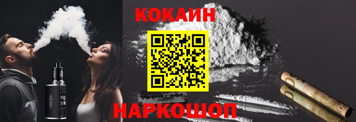 COCAIN Колумбийский Георгиевск