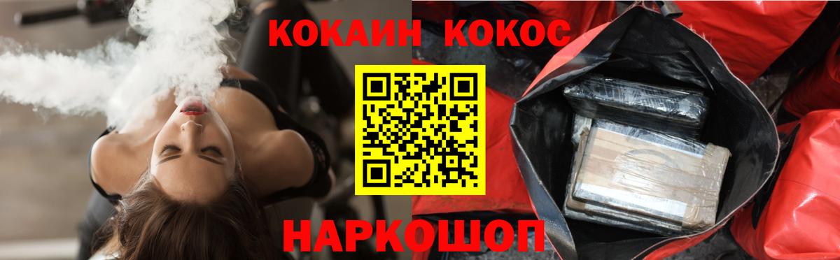 Георгиевск  Cocaine Columbia  COCAIN 97%  Вход с VPN 
