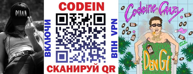 наркота  Георгиевск  Codein напиток Lean (лин) 