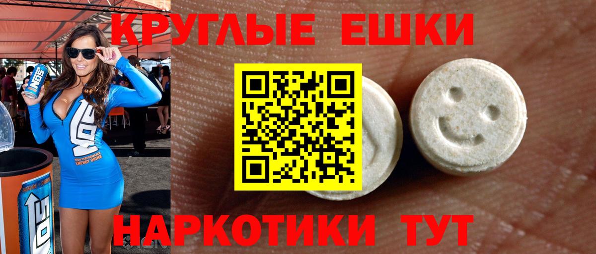 Ecstasy Дубай  Ecstasy mix  ЭКСТАЗИ  Вход с VPN  Георгиевск 