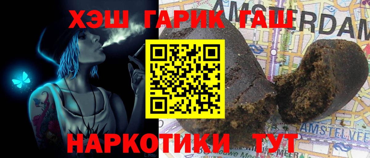 ГАШ Premium Георгиевск