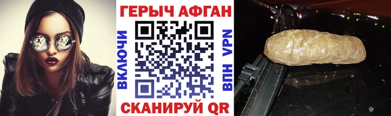 Героин Heroin  Георгиевск 