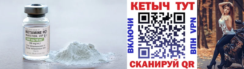 купить  цена  Георгиевск  КЕТАМИН VHQ 