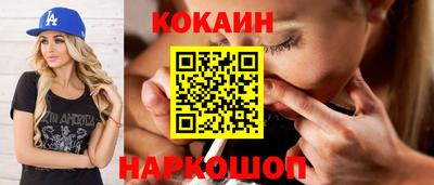 бутик Новодвинск