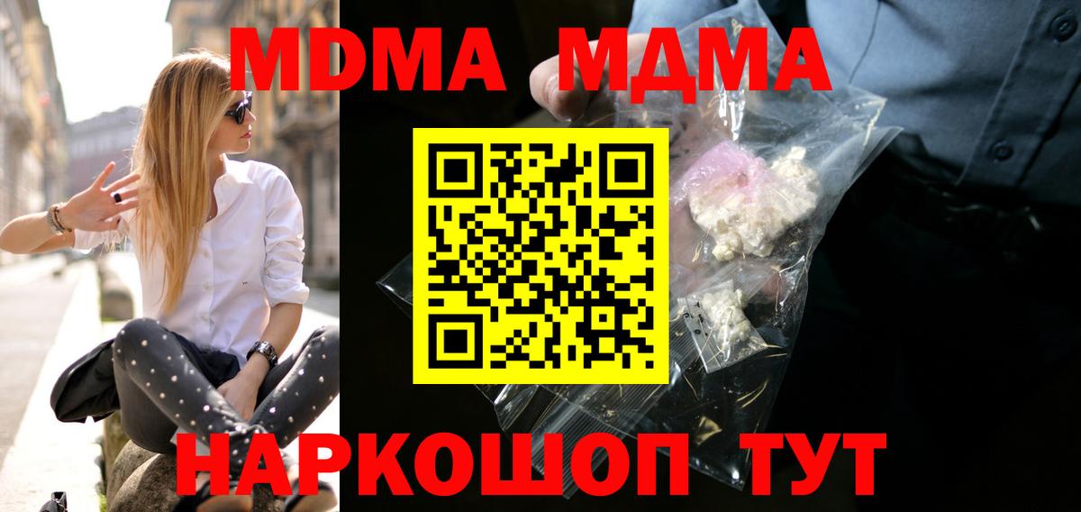 Георгиевск  МДМА VHQ  MDMA  Вход с VPN  MDMA Molly 