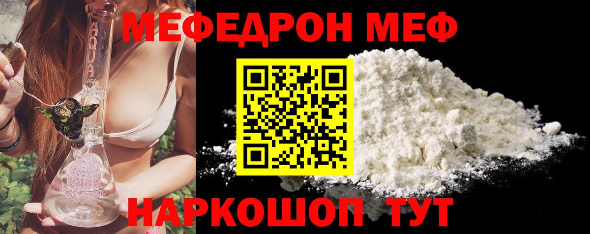 Георгиевск  Мефедрон  Вход с VPN  МЯУ-МЯУ  Мефедрон мяу мяу 