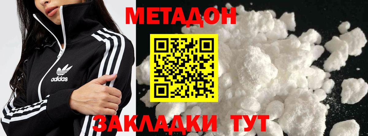 Метадон мёд  Вход с VPN  mega ТОР  Георгиевск 