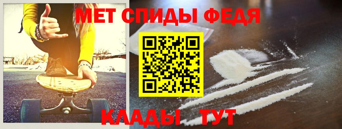 Георгиевск  Первитин мет  Вход с VPN 