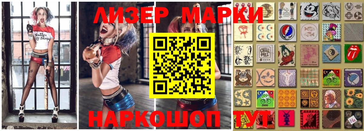 Марки NBOMe 1500мкг Георгиевск