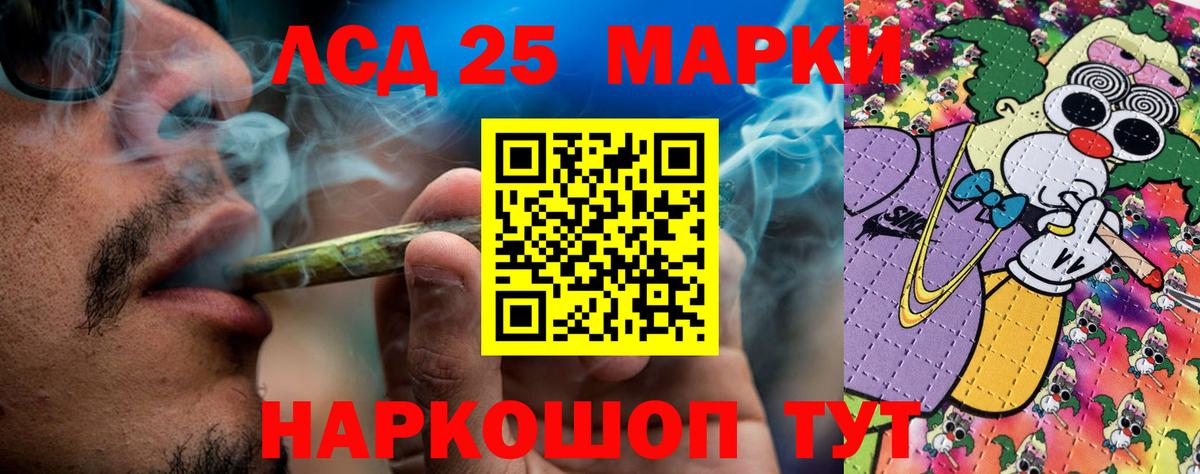 Марки 25I-NBOMe 1500мкг  Вход с VPN  Марки 25I-NBOMe 1500мкг  Георгиевск 